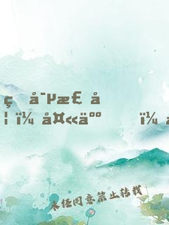 盛寵棄妃：夫人，太囂張！
